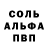 Метадон кристалл Asmodeus Demon