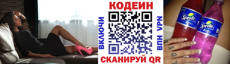 Кодеиновый сироп Lean напиток Lean (лин)  Бабаево 