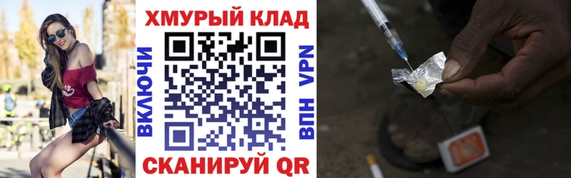 ГЕРОИН VHQ Бабаево